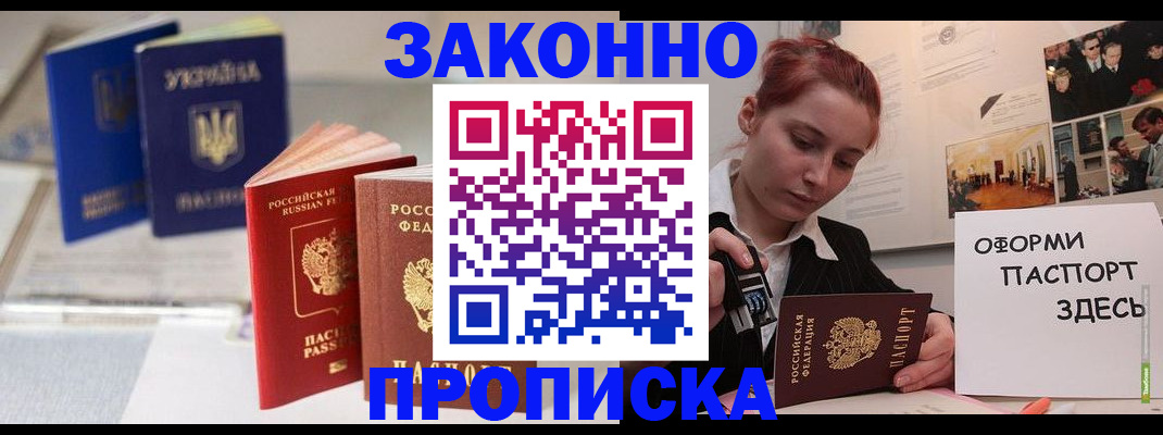 прописка поиск в Буйе