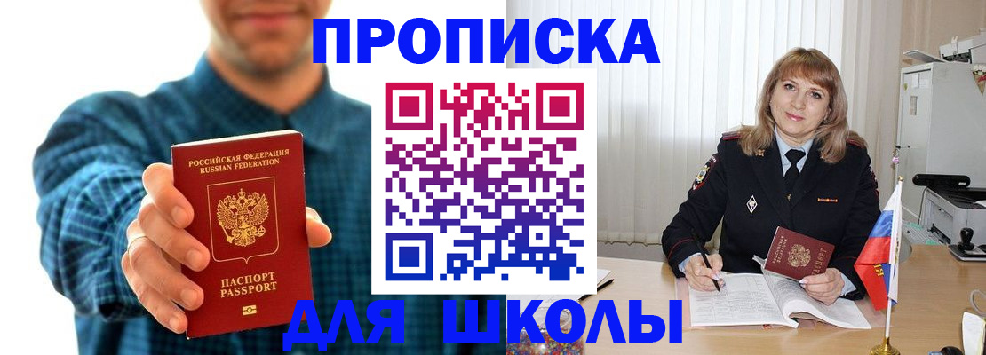 купить прописку в Буйе