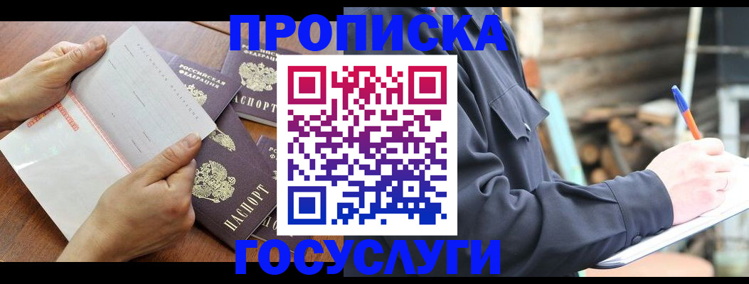 прописка гарантия в Буйе
