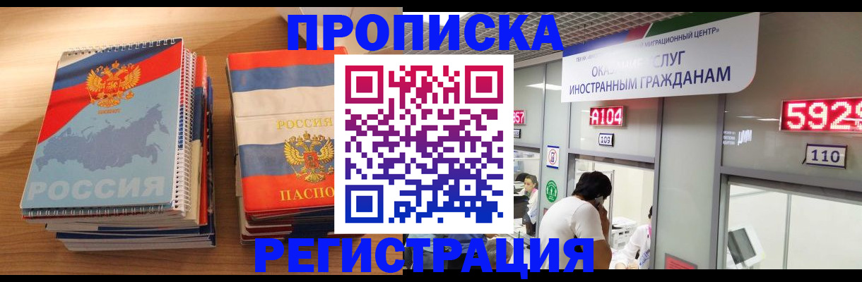 прописка для военкомата в Буйе